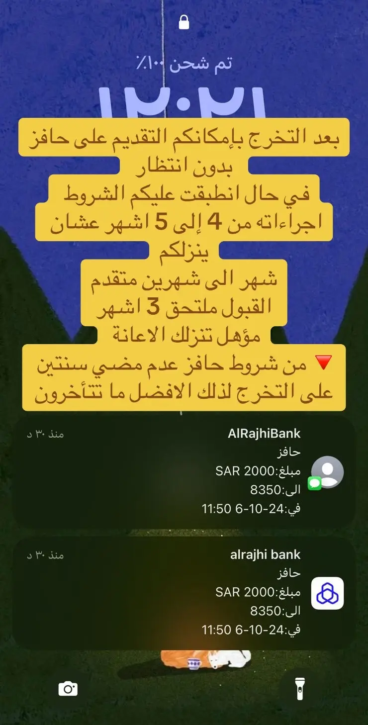 #حافز #اعانة_البحث_عن_عمل 