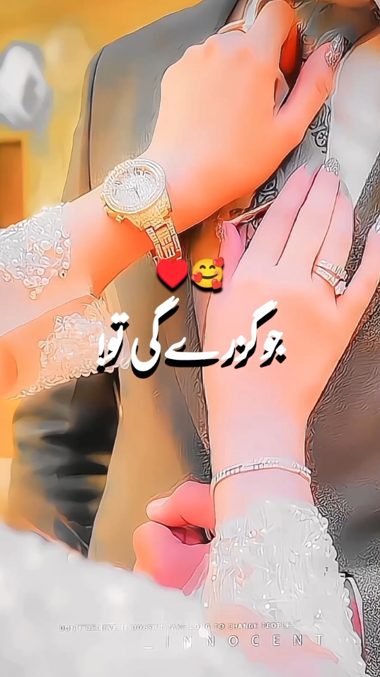 Jo gujre gi tu Meri rah gujar se humko tumse Pyar hua hai#foryou #viral #fyp #sound #amazing 