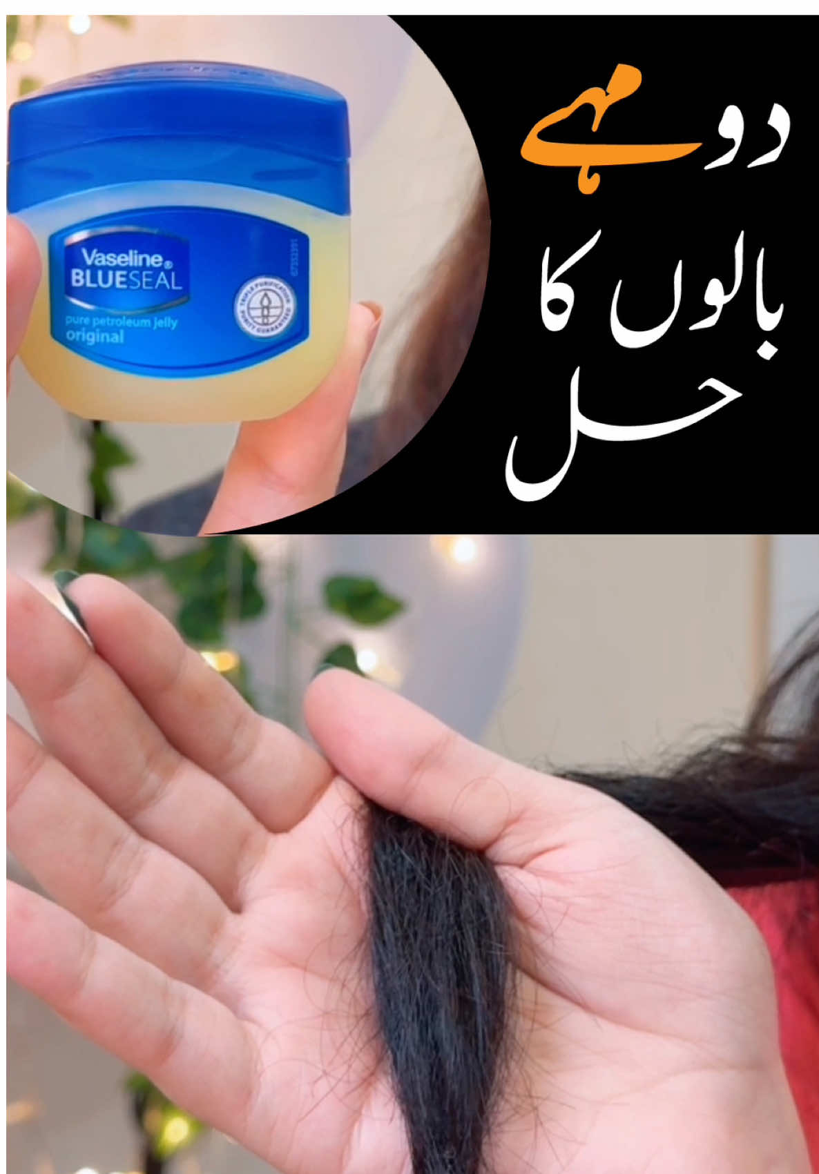 Hair split end solution #hairrepair #hairsplitends #haircareroutine #hairgoals #shumailasdiary 