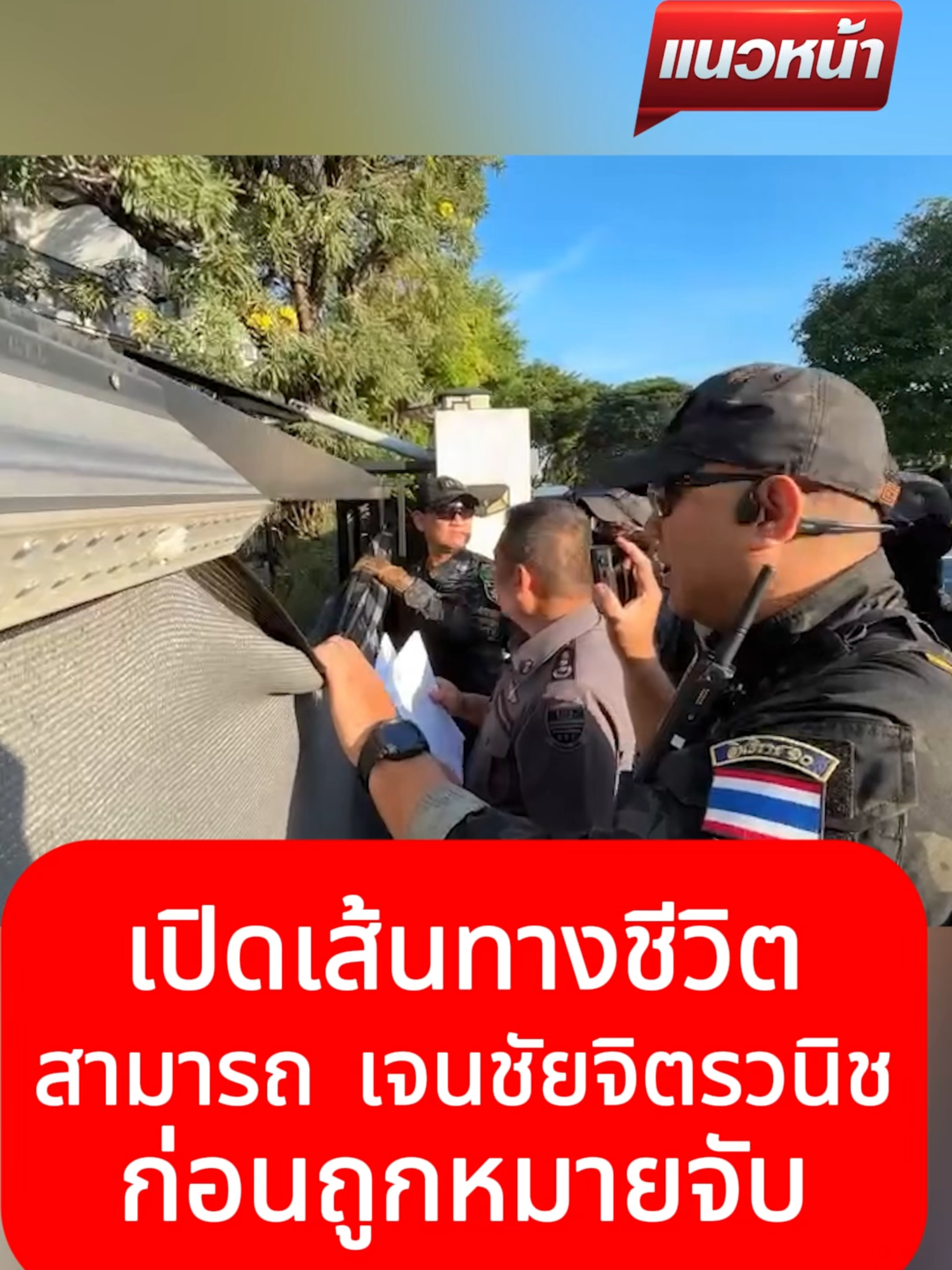 เปิดเส้นทางชีวิต สามารถ เจนชัยจิตรวนิช ก่อนถูกหมาย #แนวหน้าv3 #ข่าวtiktok #ข่าววันนี้ #ดิไอค่อนกรุ๊ป #theicongroup #สามารถเจนชัยจิตรวนิช #ฟอกเงิน