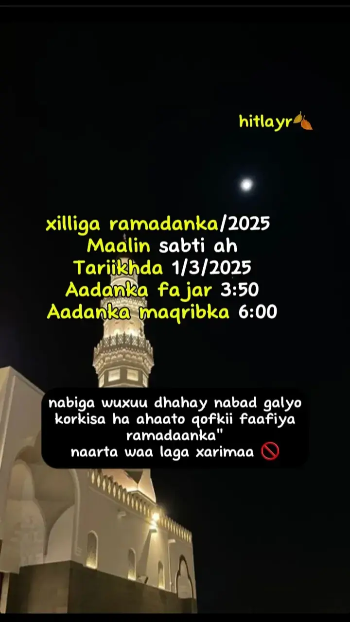 wallka gaarsii khayrka☺️#fouryourpage#ramadaan#somalitiktok#ramadaan2025#fouryoupage_tiktok_#fybシ 