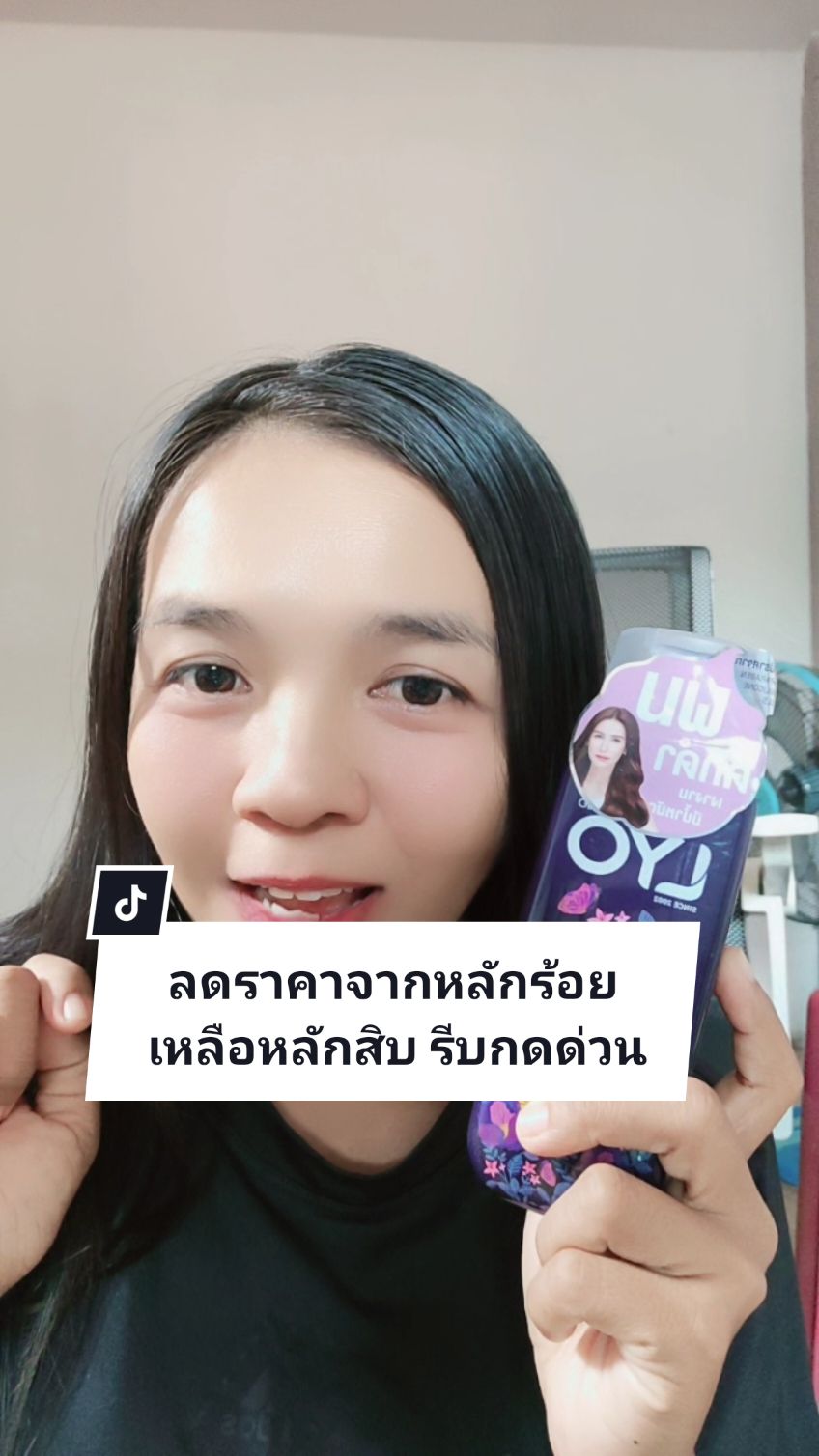 แชมพูเปลี่ยนสีผมไลโอ LYO ลดราคา #แชมพู #รีวิวบิวตี้ #ใช้ดีบอกต่อ #LYO #TTSMallLetsGold #มอลล์ดังคลิปปังรับทอง #วิดีโอป้ายยา #Tiktokวิดีโอป้ายยา #TTSร้านใหม่ลดแรง #แม่แหม่มรีวิวของใช้ในบ้าน @แม่แหม่ม รีวิวของใช้ในบ้าน @แม่แหม่ม รีวิวของใช้ในบ้าน @แม่แหม่ม รีวิวของใช้ในบ้าน 