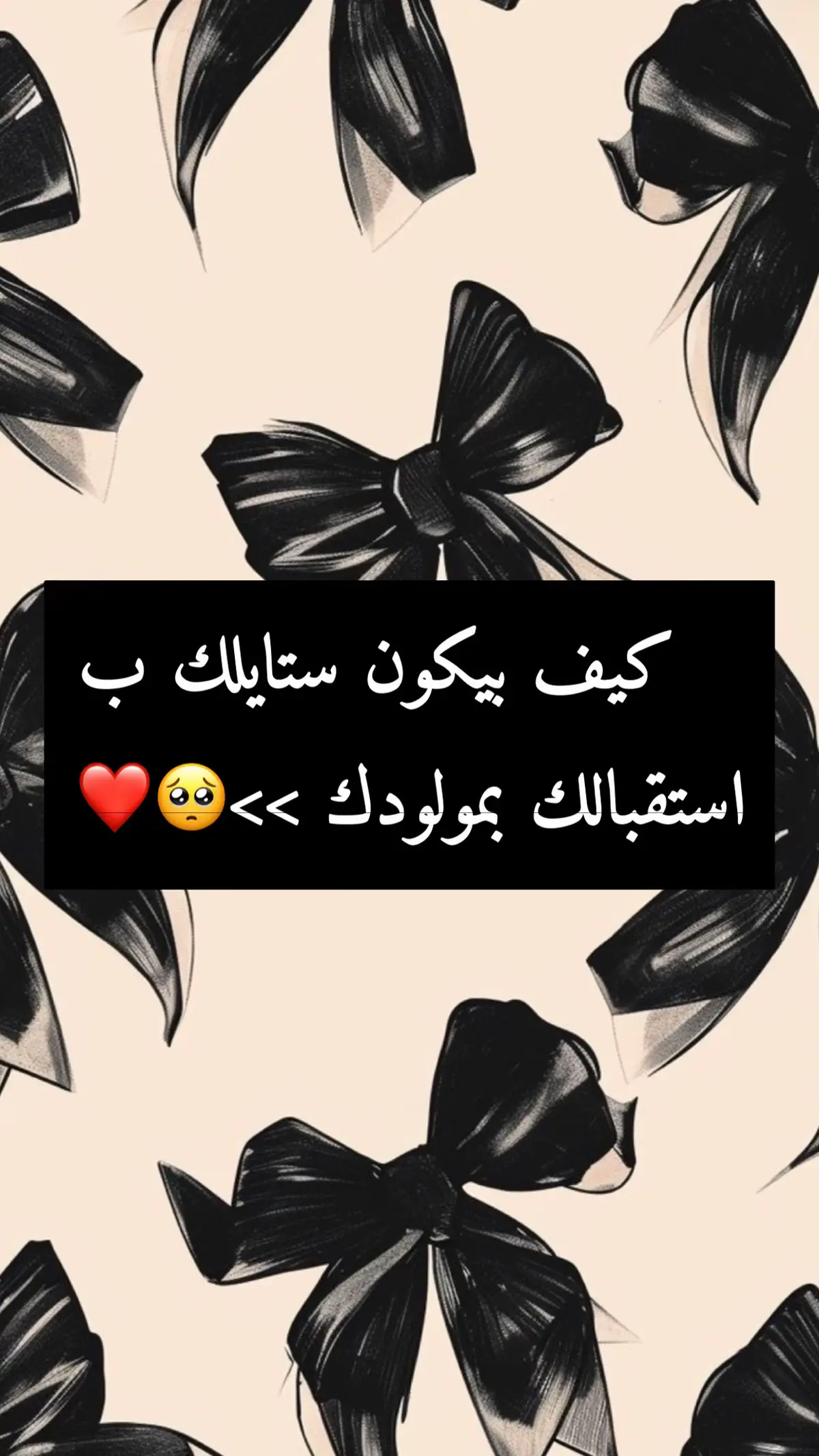 #شي_ان  #شي_ #ملابس_بيت #ارواب_نفاس  #استقبالات_مواليد  #تنسيقات_شي_ان 