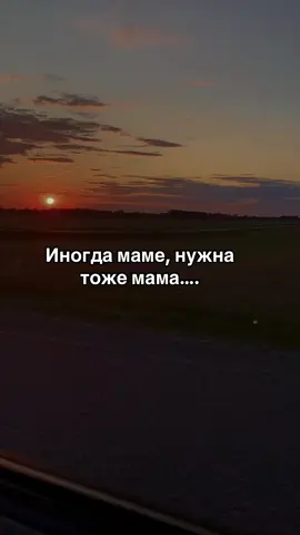 Самые лучшие слова❤️