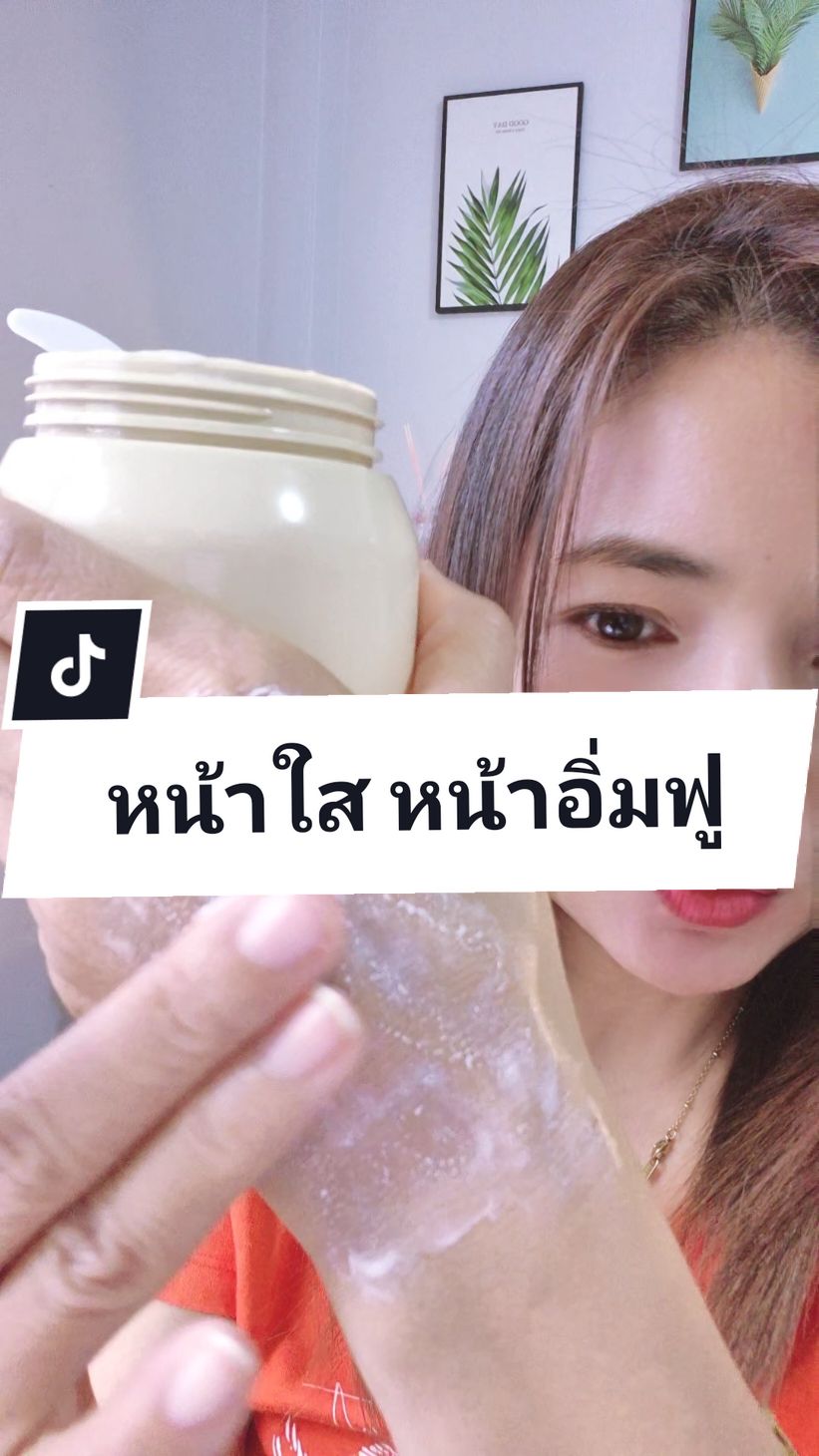 ตอบกลับ @tam_286595 มอยส์นมแพะ💦หน้าฉ่ำมาก💦#feali #มอยส์หน้าใส #fealimoisturizer #มอยส์นมแพะ #ผิวอิ่มฟูเด็กเด้ง #มอยเจอร์ไรเซอร์ #feali #ฟีดดดシ #tiktokป้ายยา #รีวิวบิวตี้ #เทรนด์วันนี้ @พี่นุ้ย369💰(ช่องหลัก) @พี่นุ้ย369💰(ช่องหลัก) @พี่นุ้ย369💰(ช่องหลัก) 