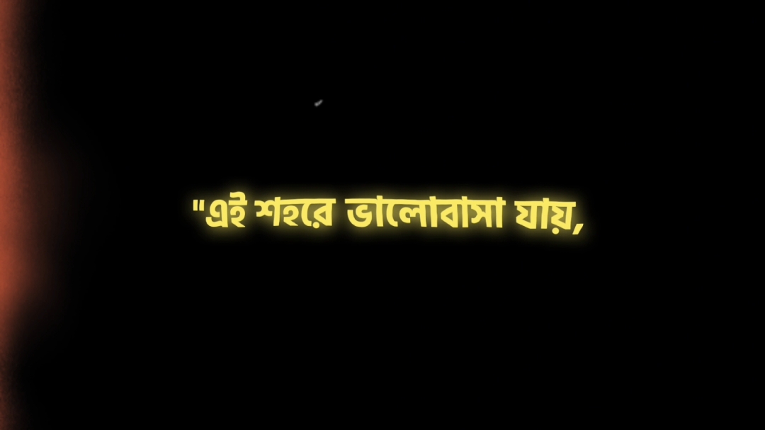 এই শহরে ভালোবাসা যায়, তবে ভালোবাসার মানুষকে পাওয়া যায় না..!!  #fyp #viralvideo #foryouvideo #growmyaccount #unfreezemyacount #longervideos #tiktokbangladesh #foryoupage #foryou #pppppppppppppppp 