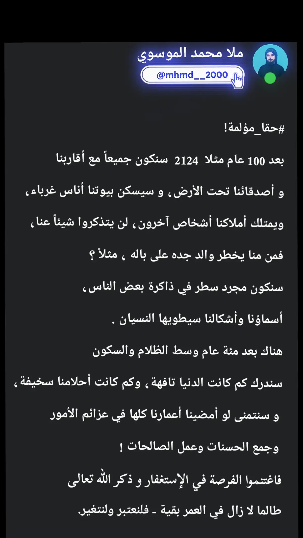 #ملا_محمد_الموسوي_إبن_الكوت♥️ #أنستگرام_mhmd__2000  #قناة_التلگرامmw0780 