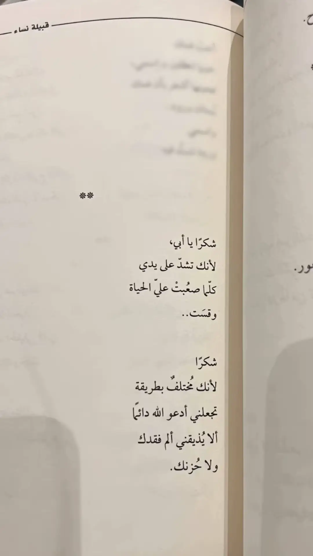 #أكسبلور #عبارات #اقتباسات #خواطر #مالي_خلق_احط_هاشتاقات #مالي_خلق_احط_هاشتاقات🧢 