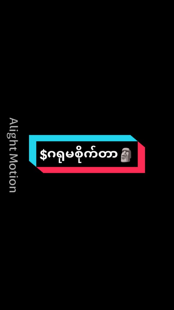 #စတာပါဂျာ👀#fyp#လက်ပါရင်လိုက်ခ်ပေးရန်🤓#viewရှယ်ကျ🥺💗#fypage 