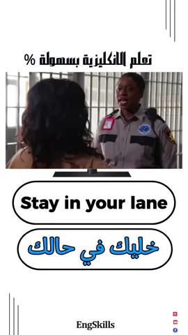 #english #تعلم_اللغة_الإنجليزية #الانجليزية #لغة_انجليزية #اقتباسات_انجليزية #انكليزي #انكليزية #الانجليزية_للمبتدئين #دورات_انجليزي #انجليزي_مبسط #انجليزي_للجميع #انجليزية_مع_النطق #learnenglish 