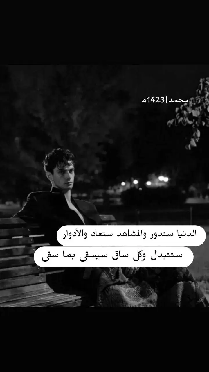 💔 #عبارات_حزينه💔 #عبارات_جميلة_وقويه😉🖤 #عباراتكم_الفخمه📿📌 #محظور_من_الاكسبلور🥺 