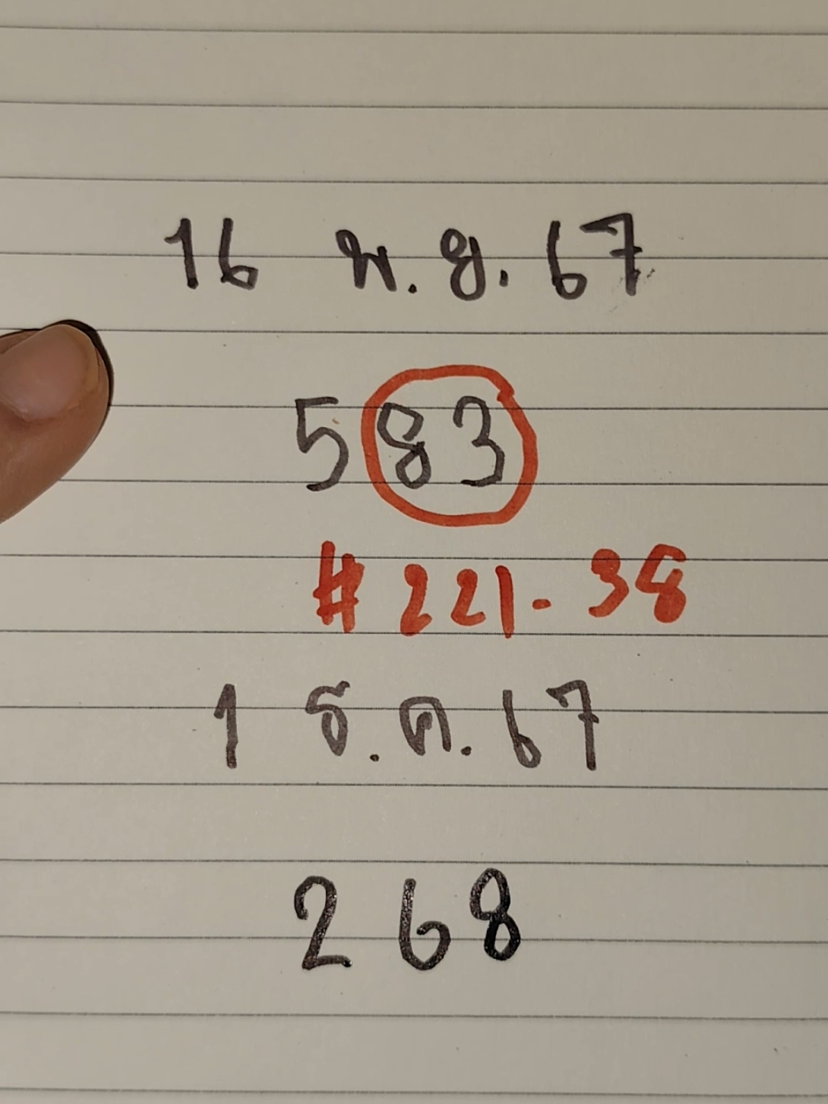 #เปิดการมองเห็น #คนไทยในเกาหลีใต้🇹🇭🇰🇷 #1ธันวาคม67 #1ธันวาคม2567 