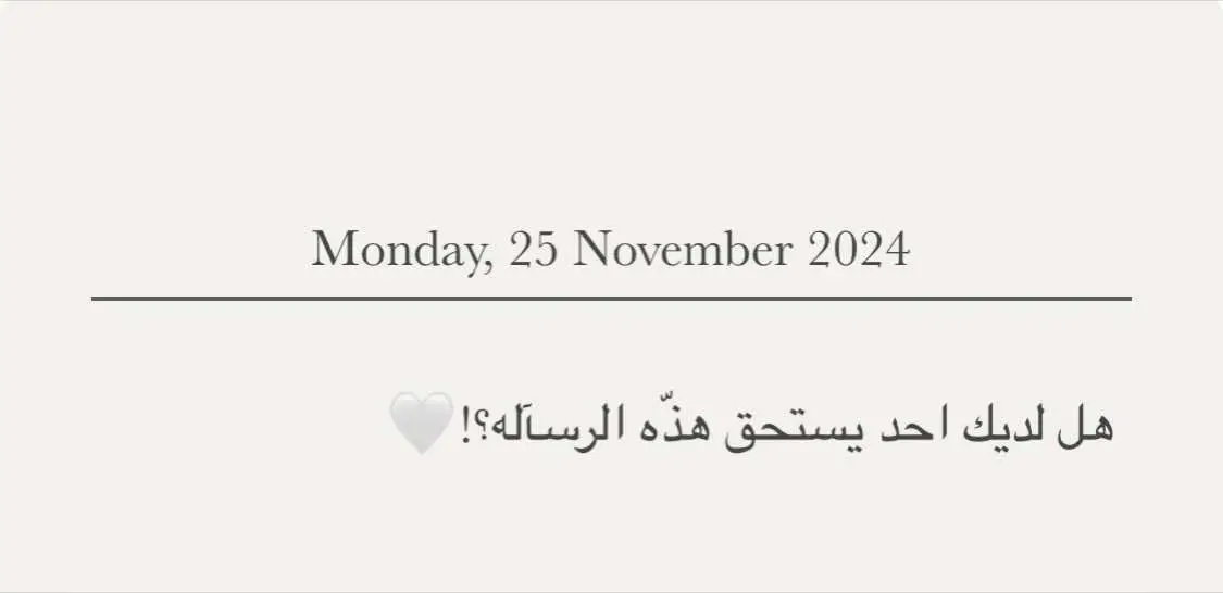 #عبارات #اقتباسات #اقتباسات_عبارات_خواطر🖤🦋🥀 #عباراتكم_الفخمه📿📌 #اقتباسات🖤 #عبارات_نرجسيه #الحب #حب #حب_بلا_حدود #احبك #عبارات_حب #عبارات_حزينه💔 