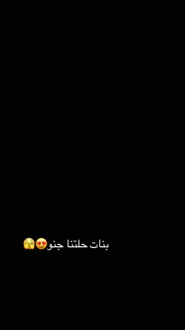 بنات حلتنا جنو✌️😂😂#مشاهير_تيك_توك_مشاهير_العرب #الشعب_الصيني_ماله_حل😂😂 #مالي_خلق_احط_هاشتاقات #زمبارين_لي_يوم_الدين🇯🇲🤘 