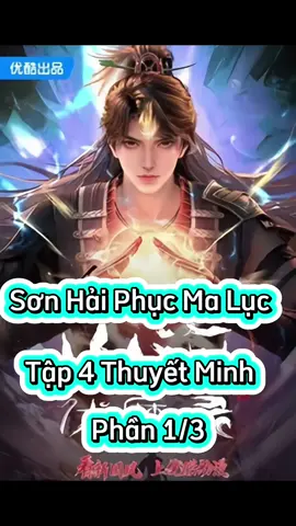 Sơn Hải Phục Ma Lục Tập 4 Thuyết Minh  Phần 1/3 #sonhaiphucmaluctap4  #phimhay_5d #phimhay5dd #hoathinhtrungquoc #phimhay #4k #hh3dtrungquoc