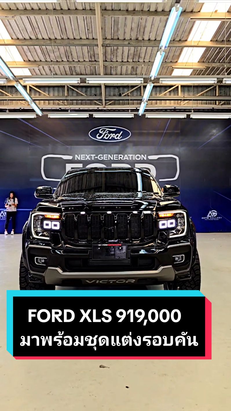 Ford XLS 2.0 6AT 919,000 มาพร้อมชุดแต่ง Victor จัดชุด ออฟโรดสไตล์อเมริกา ยกช่วงล่าง หน้า 2 หลัง 2 จัดเซ็ตให้พร้อมใช้งาน สนใจติดต่อชายปอ 061-929-1952#fordsport #ฟอร์ด #fordxls2024 #tiktok #FORD #raptor #tiktokรักรถ #everest #everestsport #ฟอร์ดสุลต่าน #ชายปอฟอร์ด0619291952 #ชายปอ #fordแต่ง #Ford #ฟอร์ดชายปอ #ฟอร์ดปทุมธานี #ford 