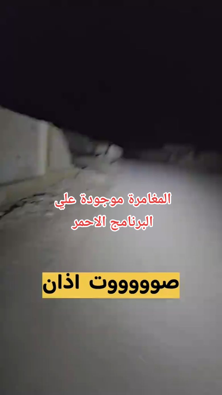 الجــ ن المسلم يأذن فيكي القريه المهحورة #t #tutorial #tik_tok #tiktoknews #tiktok_india #رعب_تيك_توك #عفاريت #جن #الشعب الصيني #بيوت مهجورة #جنيه #المغامر خالد بن جلال #مارد الجن #تلبس الجن #رعب حقيقي#انفعال الجن#