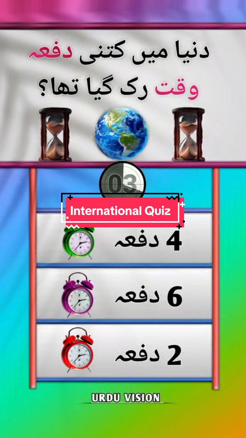 𝔻𝕠 𝕐𝕠𝕦 𝕂𝕟𝕠𝕨💡~Quiz time ?🤔~ #quiztvinfo #nadarquiz #nadarchandio #quiztime #quiztvinfo #quizchallenge #tiktok #foryoupage #viralvideo #viralvideo #islamicknowledge #gk #fyp > #fyp #YearOnTikTok #fup #whattowatch #riddles #fyp #quiz #doyouknow #gk #quizchallenge #Viralvideo #trivia #knowledge #viral #foryou #lslamicgk #lslamicvideo #lslamicgk 