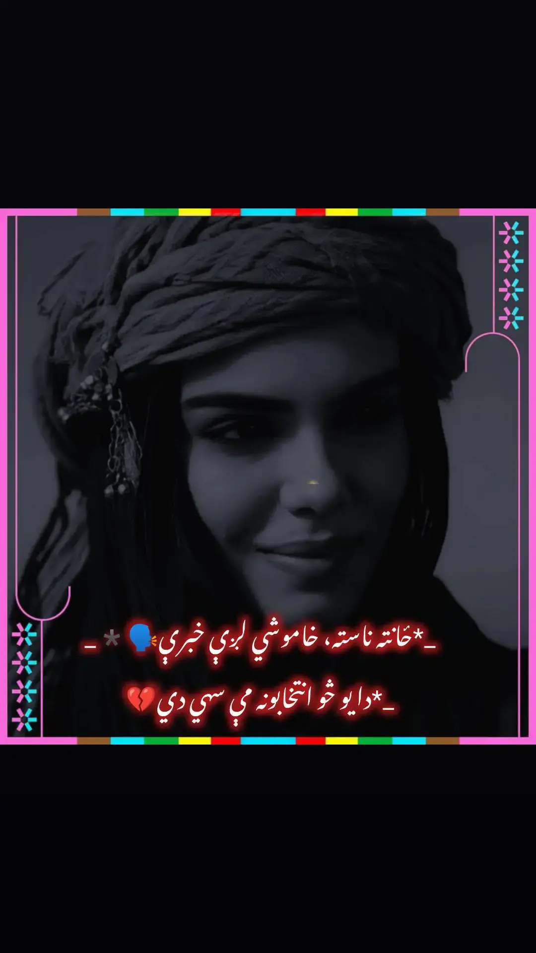 #pashtotappy #blackdance #blackvideo #pashtoshayari #pashtotapy #yousafwrites888 #pashtomusic #pashtodance #pashtotiktok #blacksongwriter