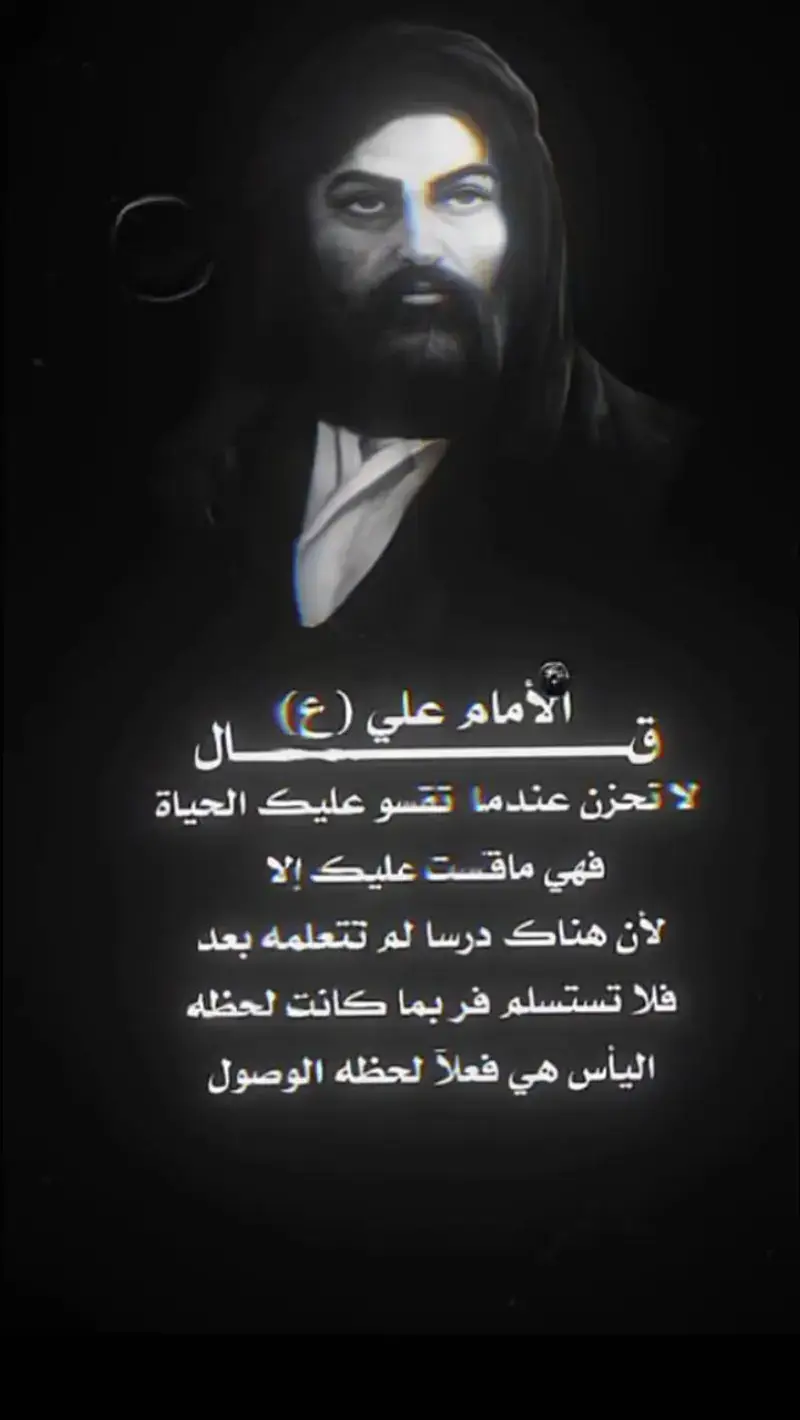 #السلام_عليك_ياميرالمؤمنين_علي #قوال_لامام_علي_عليه_السلام🔥🦅 