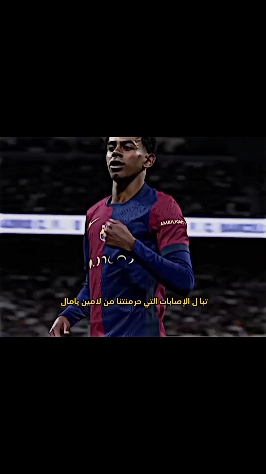 اشتقنا لك يا يامال 🥰 #لامين_يامال #برشلونة #barcelona #برشلونه_عشق_لا_ينتهي #فيسكا_برسا_دائماً_وابداً🔵🔴 #footballtiktok #fyp #اكسبلور #دايموند💎 #درافن⚜️ #تيم_حمودي_ديباي🍋 #team_middle_knights🇱🇾🤍 #