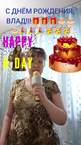 #любовь#сднемрождения#