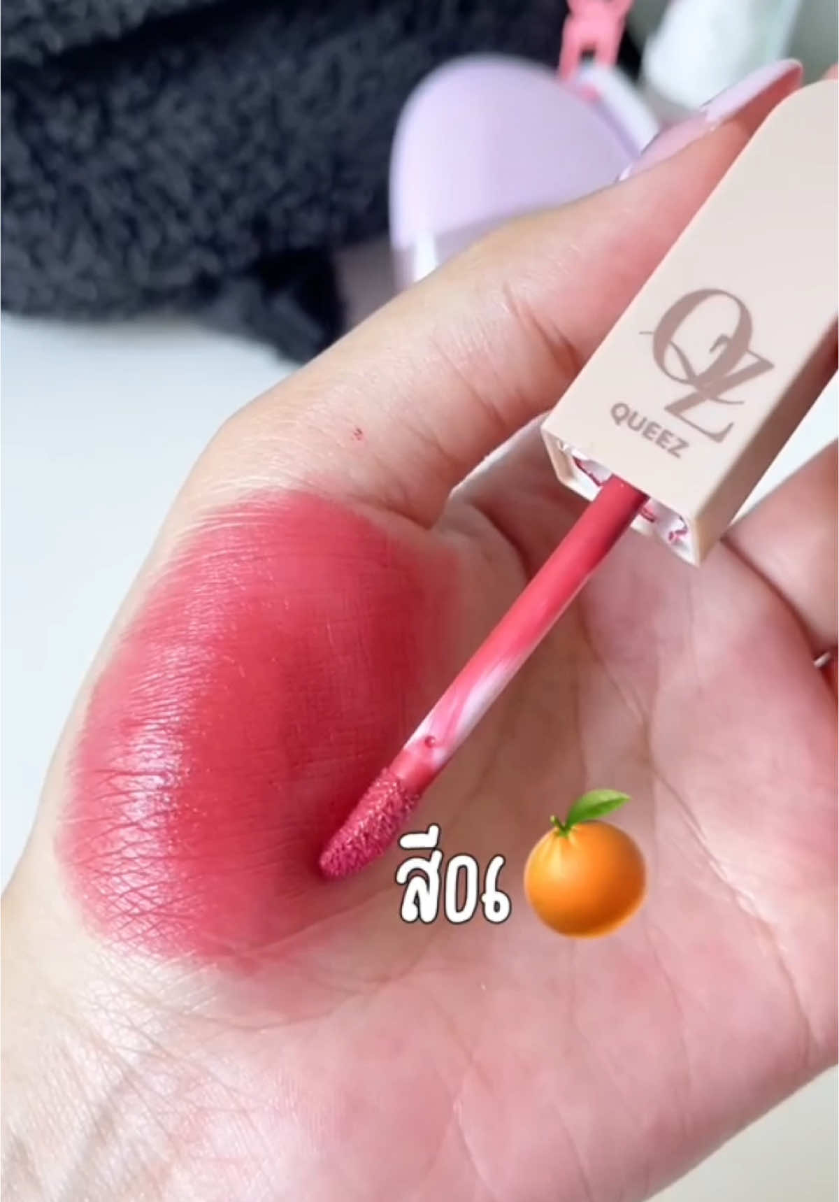 ( -`д´-) ลิปโทนส้มหวาน🍊🧡น่ารัก สดใส สีนี้รับประกันความหน้าไบร์ทขั้นสุด✨ ขับผิวเป็นเริ่ด!! #ลิปแม่ดิว #TikTokBeauty #tiktoklooks #lipstick #ลิปสติก #รีวิวบิวตี้ 