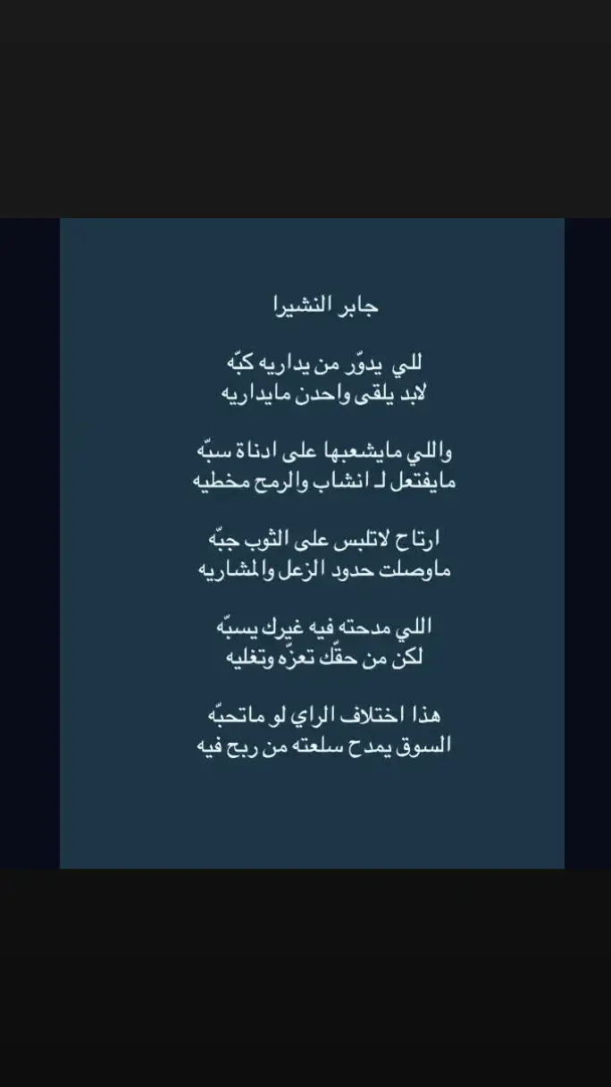 #شعروقصايد #جزل_الابيات#القصيد_النادر #شعر#شعروقصايد#شعروقصايد#جزل_الابيات #شعروقصايد#جزل_الابيات#جزل_القصيد#شعروقصايد #شعروقصايد #القصيد_النادر #ابيات #شعروقصايد #جزل_القصيد #شعر #ابيات #شعروقصايد #جزل_القصيد #شعر #ابيات #شعروقصايد #جزل_القصيد #شعر 