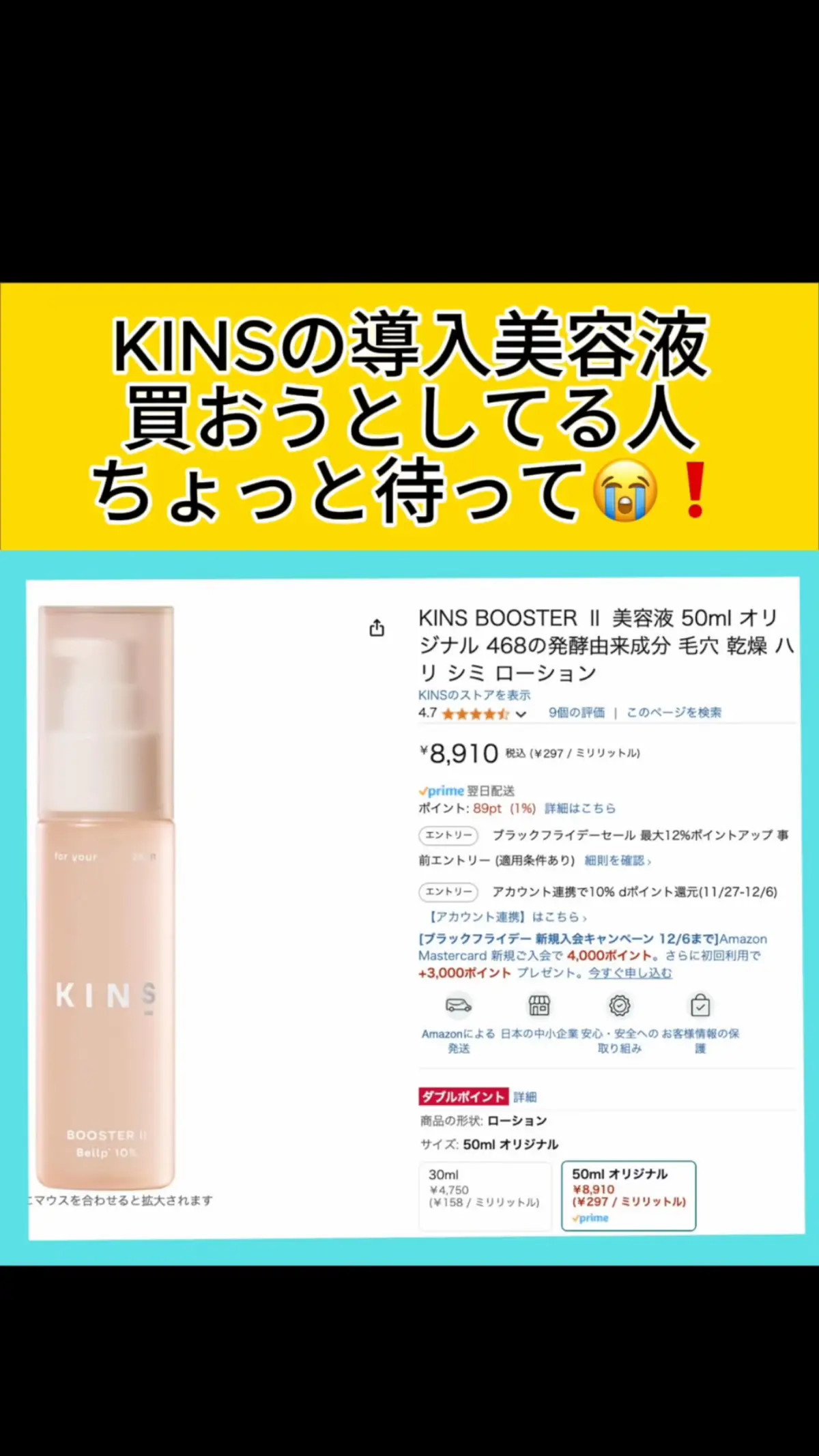 KINS導入美容液の贅沢セット🥺🥺 公式サイトだし安いし特典付くからおすすめすぎる❣️ ニキビとか毛穴もめっちゃきれいになった☺️ #KINS #導入美容液 #スキンケア #美肌 #とぅるとぅる #美容 #pr 