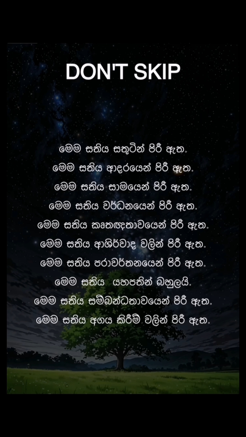 ආශිර්වාද වලින් පිරි සතියක්...🦋💐🥰 #විශ්වආකර්ෂණනීතිය #විශ්වආකර්ෂණබලය #viral #trending #audiance #fyp 