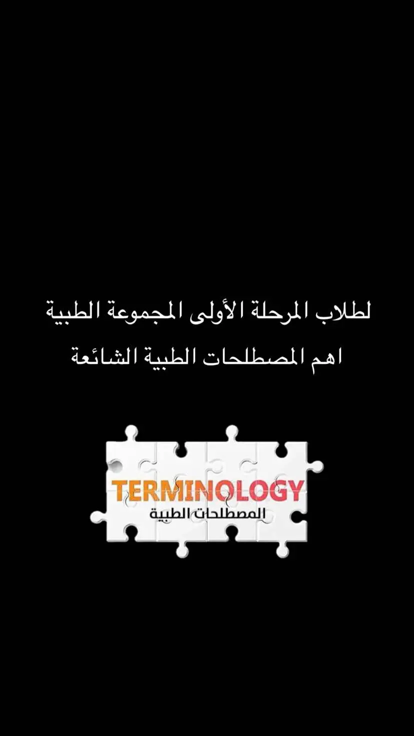 #الشعب_الصيني_ماله_حل😂😂 #fyp #التخدير #طلاب_الجامعات #السادس_الاعدادي #طب