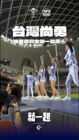 台灣尚勇登上熱搜排行榜！ #燙燙  #台灣尚勇 