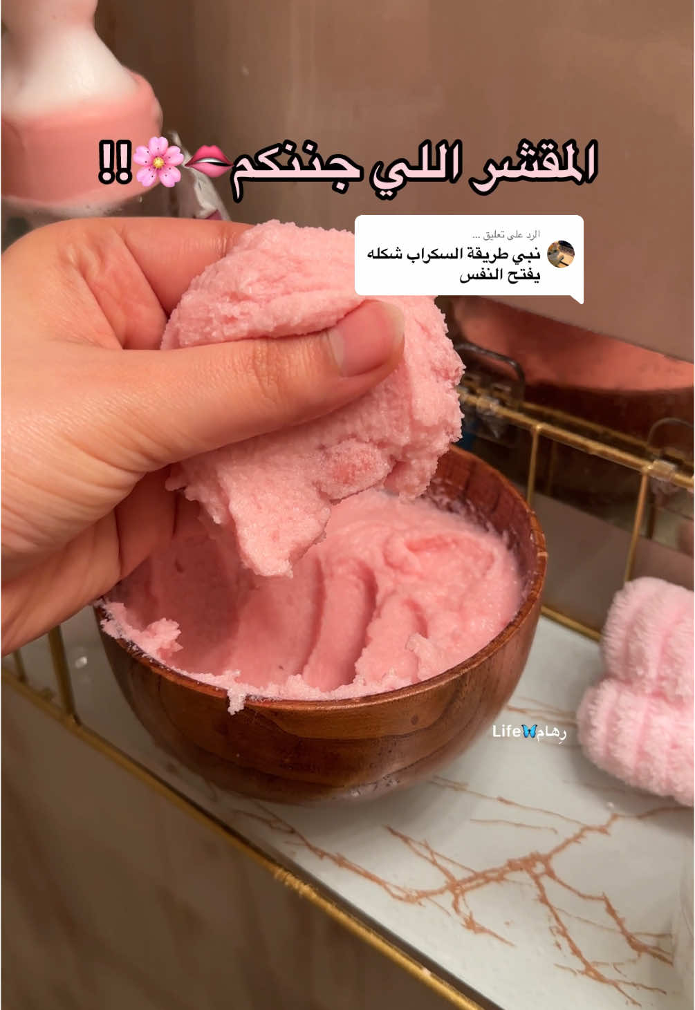 الرد على @… الصراحه يستاهل حماسكم💘🥺 #العناية_بالجسم #العناية #عناية_بالبشرة #عناية_بالجسم #عناية #عنايتي #مقشر #مقشر_جسم #سكراب #ملح_الحليب #خلطات #خلطات_طبيعية #خلطاتي #تفتيح_البشرة #توحيد_لون_البشره 