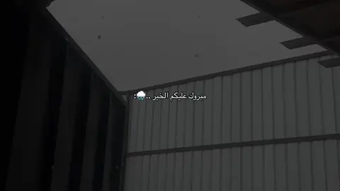 تبرد على القلب ..