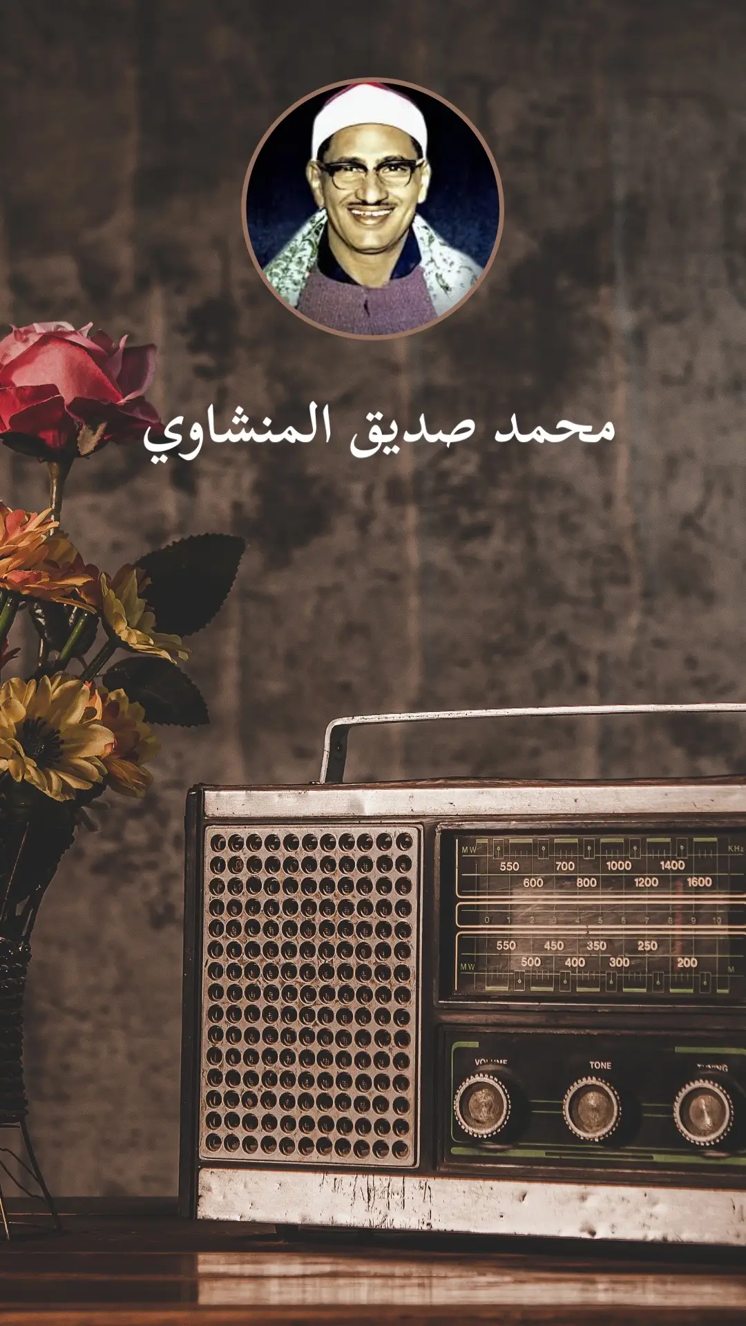 #القران_الكريم_راحه_نفسية😍🕋 #القران #المنشاوي #المنشاوي_قرآن_كريم #المنشاوي🎧🎤 #تلاوة_خاشعة #تلاوة_خاشعة_صوت_يدخل_قلب #ايات_قرانيه_تريح_القلب #القران_الكريم_راحه_نفسي😍🕋 #quran #quran_alkarim #fyp #foryoupage #foryoupageofficiall 