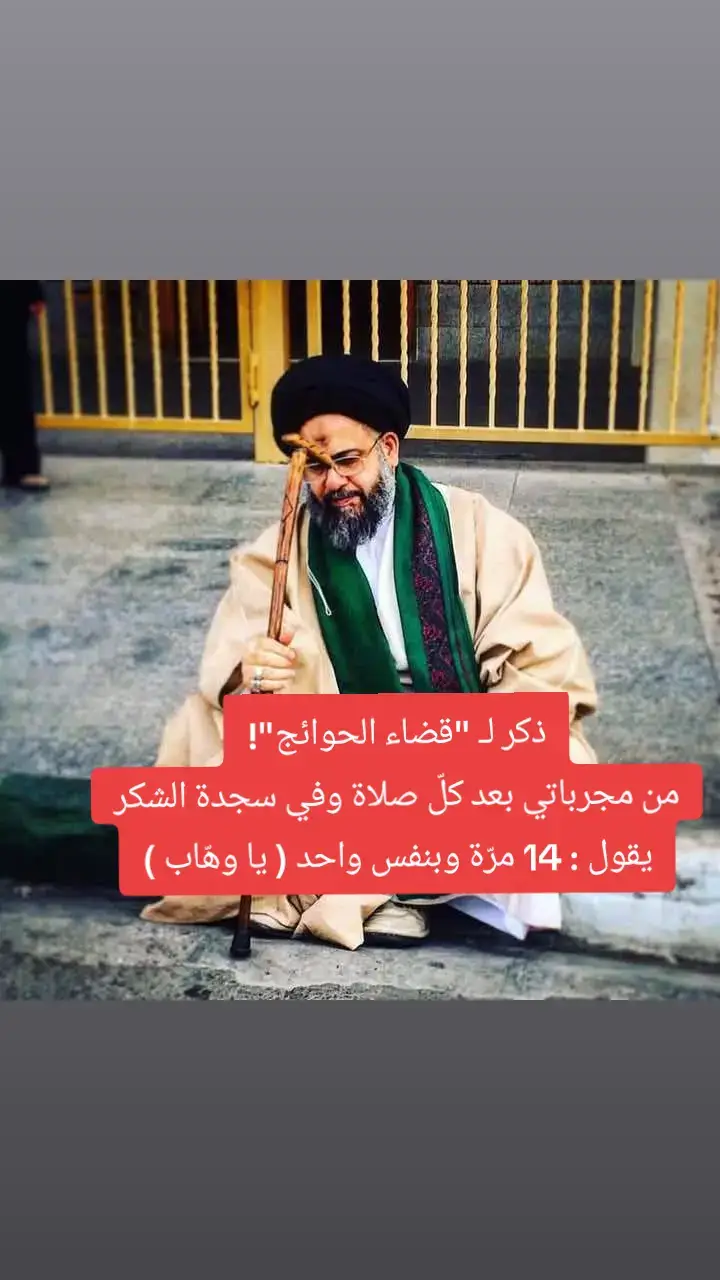 #السيد_عادل_العلوي_رحمهُ_اللّٰه #متعلم_على_سبيل_النجاة #اللهم_صل_على_محمد_وآل_محمد 