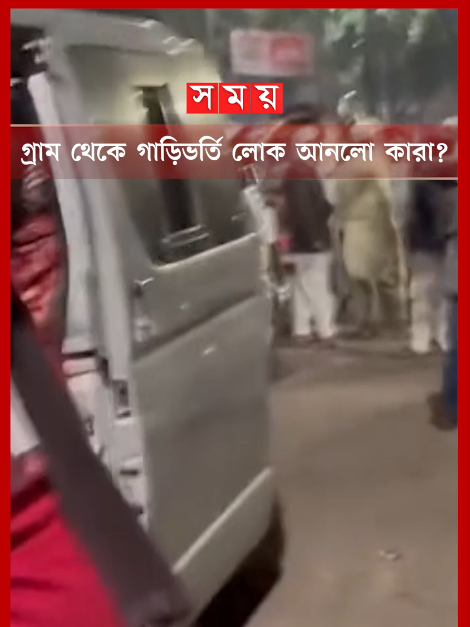 লাখ টাকা ঋণের লোভ দেখিয়ে ঢাকায় লোক জড়োর চেষ্টা! #Somoytv #Banglanews