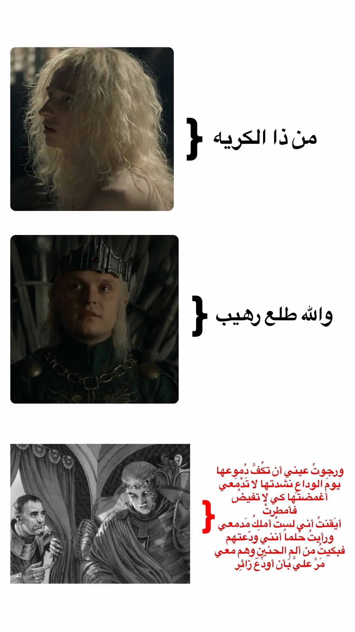 اخ يا ملكي ☹️ ||#aegontargaryen #houseofthedragon #explore #fyp 