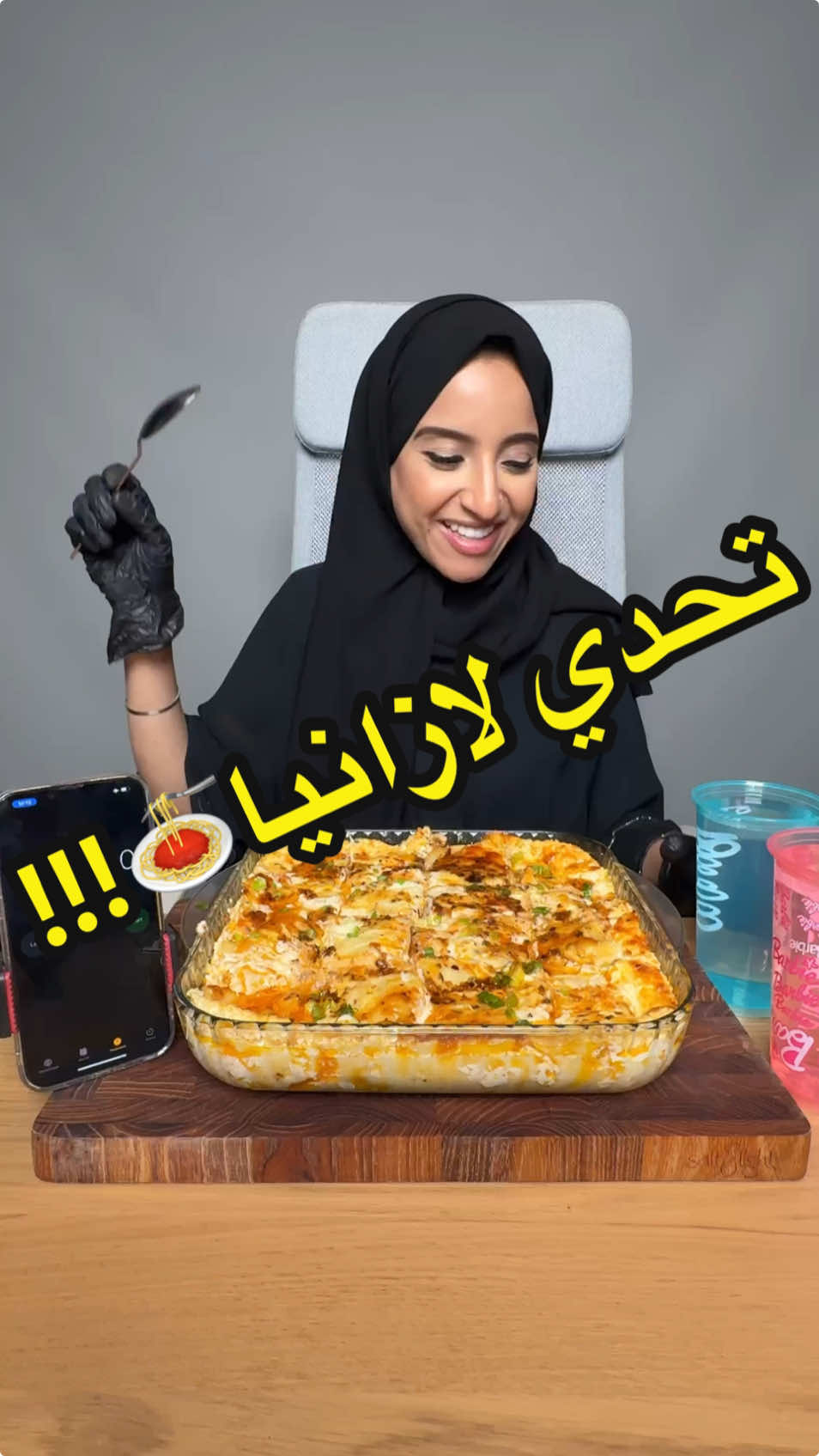 تحدي الازانيا باللحم🍝 وصفة @عبدالمجيد المطيري تتوقعو في قد إيش اقدر أخلصها؟؟🤭💕 تحذير ⚠️  لا احد يحاول يعمل مثلي علشان سلامتكم..  . . . . . . . #لازانيا_لحم#وصفة#تيك_توك#تحدي_اكل#رنا_مطر#تحدي#تحدي_سرعة#fyp#celebration#Rana#fy#flying #explor#healthy_food#fyp#viral#ترند_جدة#trend#الشعب_الصيني_ماله_حل#rie#explore#ترند #رنا_مطر#food_blogger#سريع_ترند_تيك_توك#اكسبلور ‏#lasagna