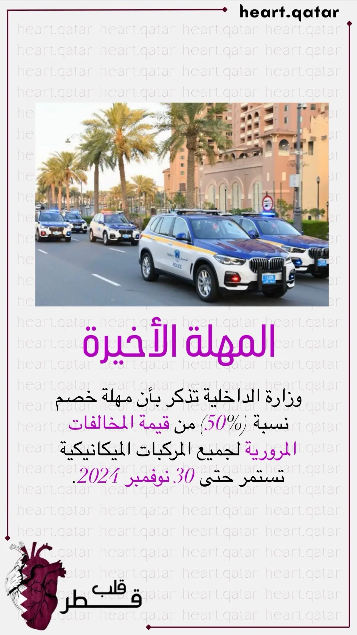 #قطر #قلب_قطر #الدوحة #qatar #doha #qa 