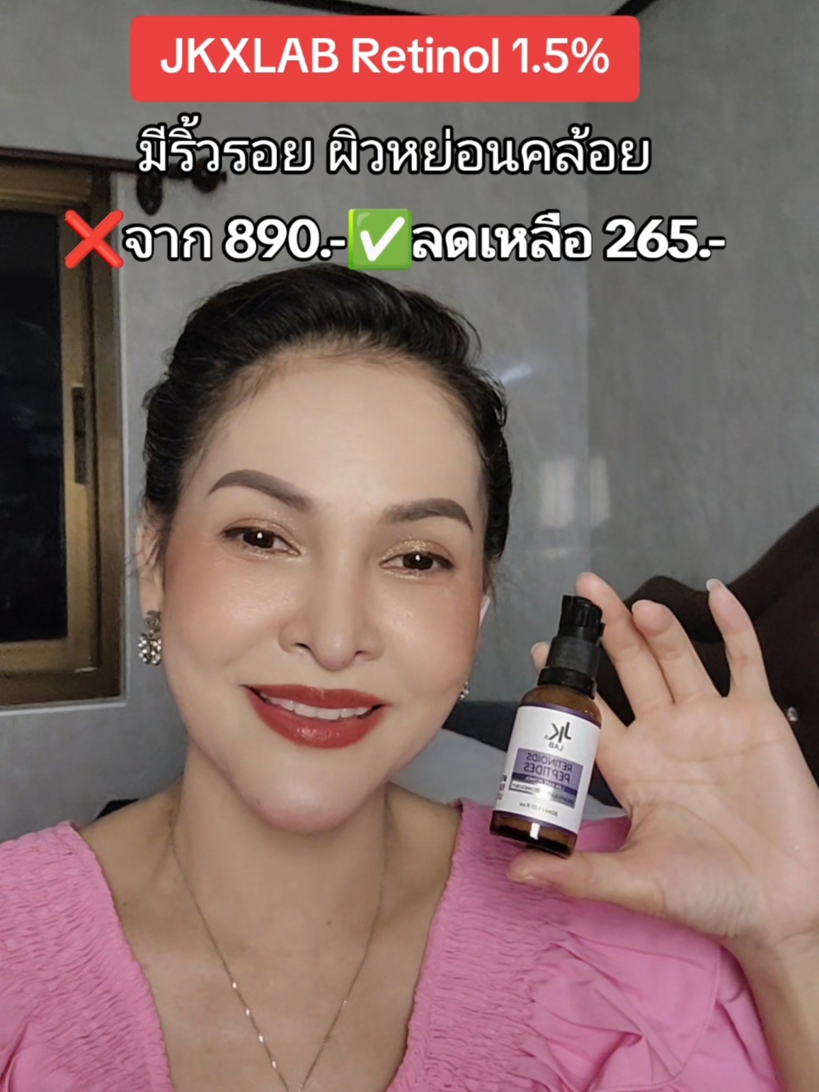 JKxLAB RP Retinoids Peptides Serum#jkxlab #สกินแคร์ #รีวิวบิวตี้ #รีวิวบิวตี้ในtiktok #เรตินอล #ของดีบอกต่อ   #ครีม #เซรั่ม #ครีม   #retinolskincare 