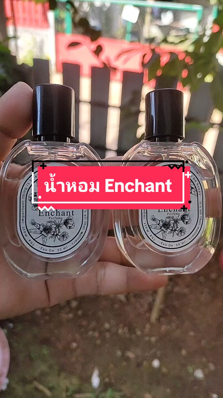 น้ำหอม Enchant#นายหน้าtiktokshop #เทรนด์วันนี้ #เทรนวันนี้ #แม่ค้าออนไลน์ #fyp #รีวิวบิวตี้ #น้ําหอม 