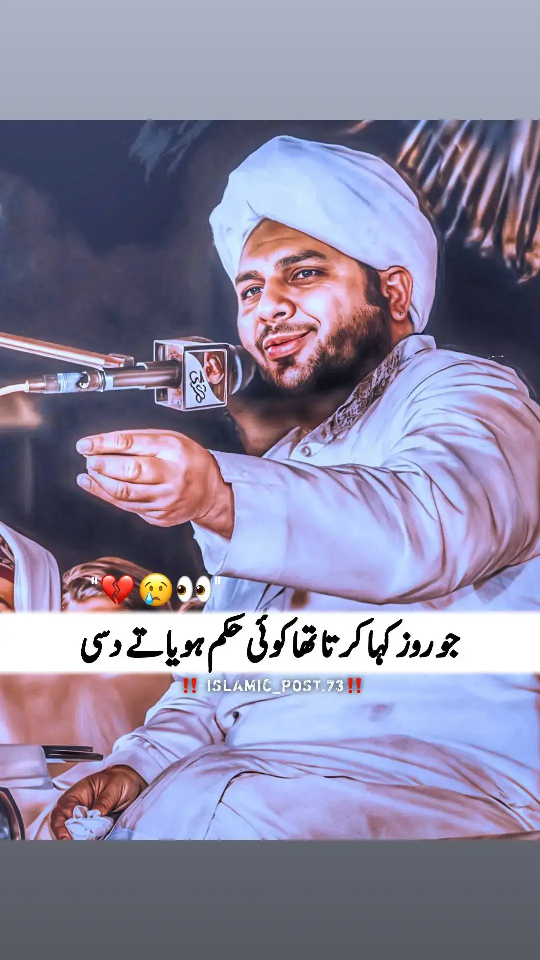 #Foryou#Foryoupage #ajmalrazaqadri #islamicvideos #islamicquotes #viraltiktok #viralvideos #fyppppppppppppppppppppppp #fyp #fypviralシ #500kviews #1millionaudition #treanding #ajmalrazaqadriofficial #peerajmalrazaqadri 