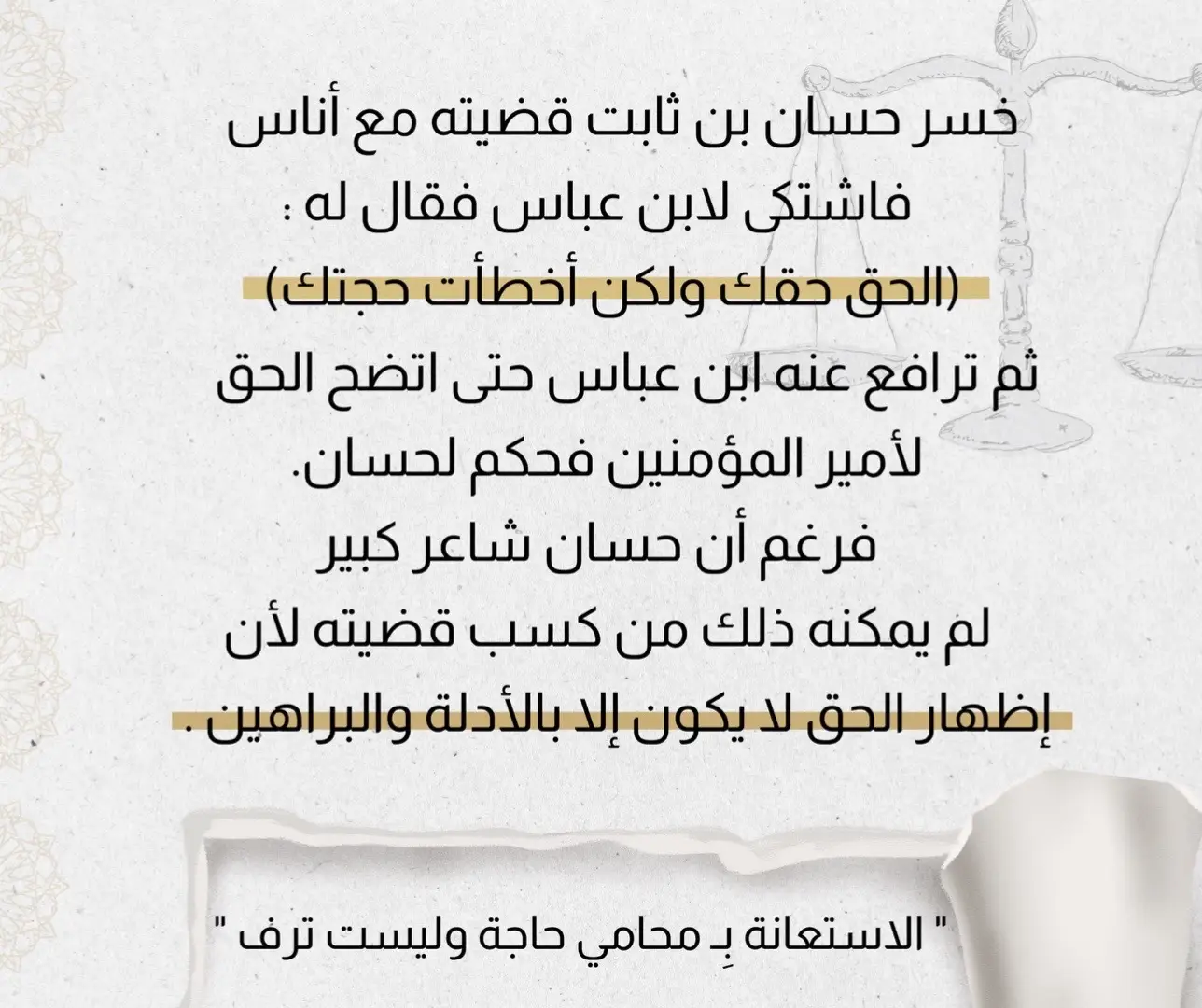 #قانون #محامي #محاماة #استشارة #معلومة_قانونية #المحامين #مكتب_محاماة #طلاب_القانون #تخصص_قانون #اعرف_حقوقك #fyp #السعودية 