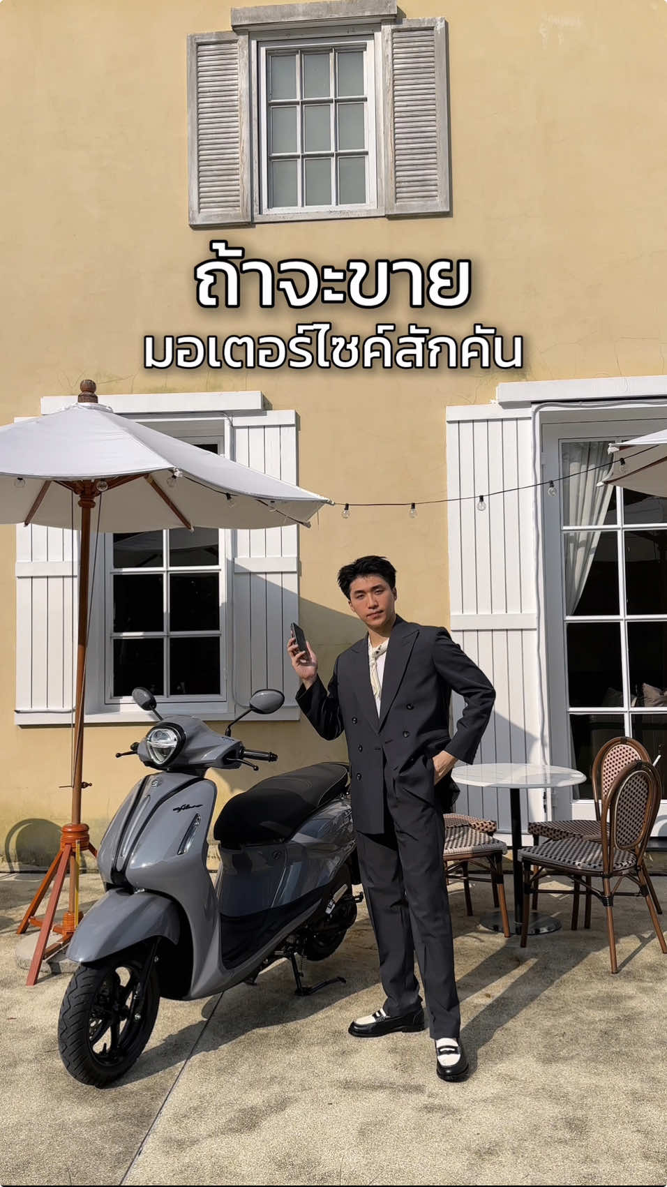 How to ขายมอเตอร์ไซค์รุ่นใหม่ สีใหม่ สไตล์คนเทสดี #YAMAHA #GrandFilano #GrandFilanoHybridConnected #แกรนด์ฟีลาโน่ #ClassyForEveryone