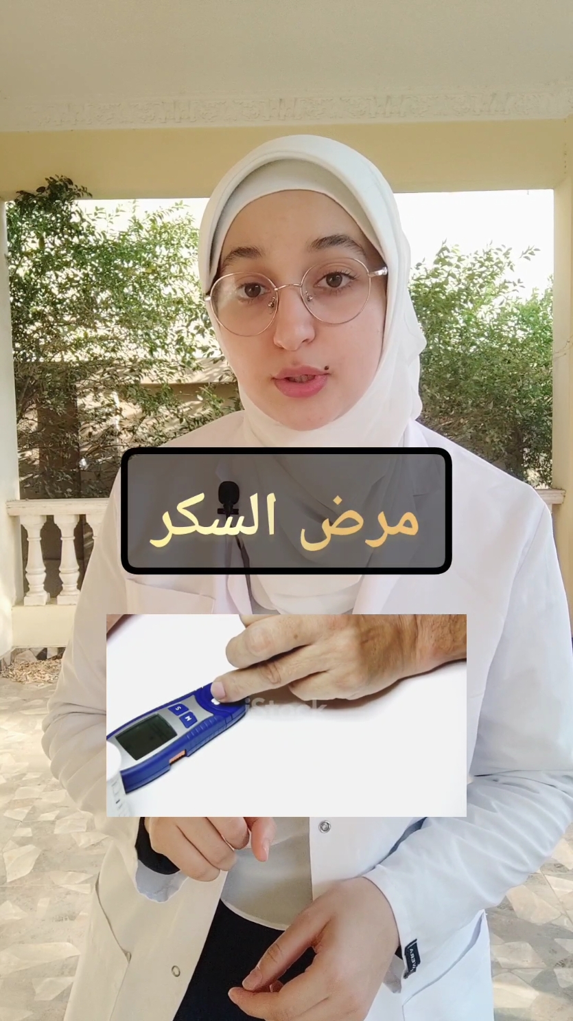 فيتامينات مرضى السكري       #سلمى #دايت #تغذية #salma #diabetes #مرض_السكر