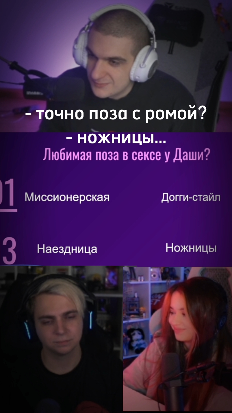 twitch evelone2004 #evelone #mokrivskiy #yuuechka 