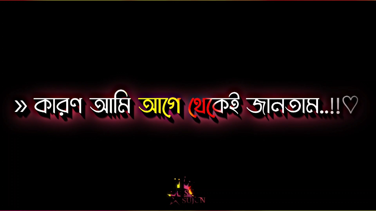 #bangla_lyrics_editor✍️ #tiktokbangladesh🇧🇩 #tiktokmalaysia #foryoupage 