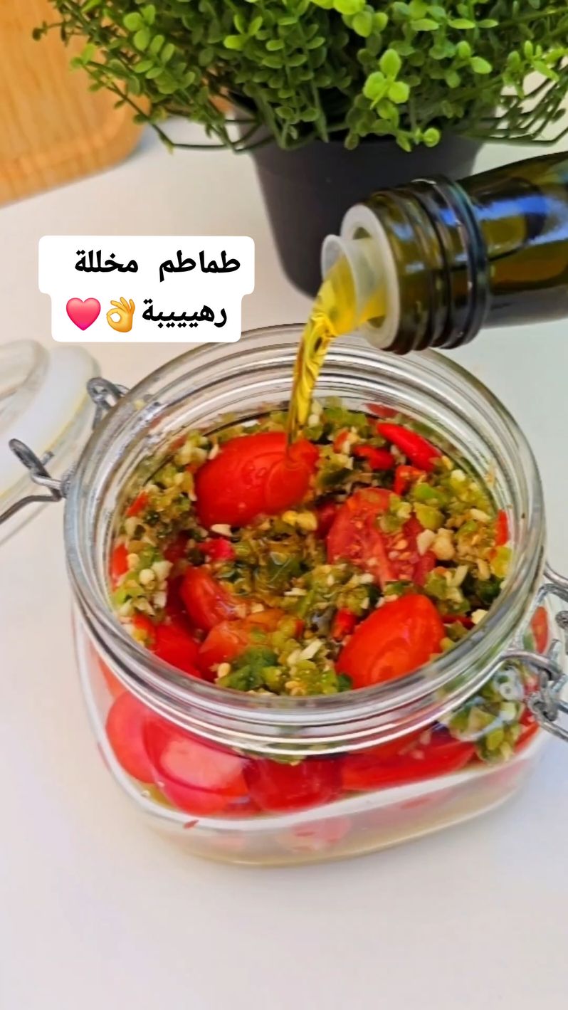 طماطم مخللة رهيييبة👌❤️ #طماطم #مخلل #اطبخ_علي_تيك_توك #فوريو #امل_الرشيدي #capcut #fyp #tomato 