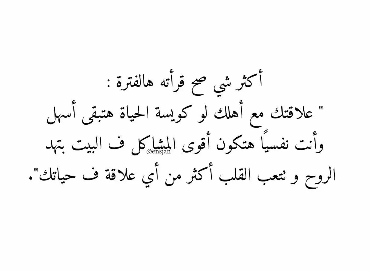 ✨✨. #fypksa #foryou #اكسبلورررررررررررر #اقتباسات #اقتباسات_عبارات_خواطر #تعبير #خواطر_مبعثرة 